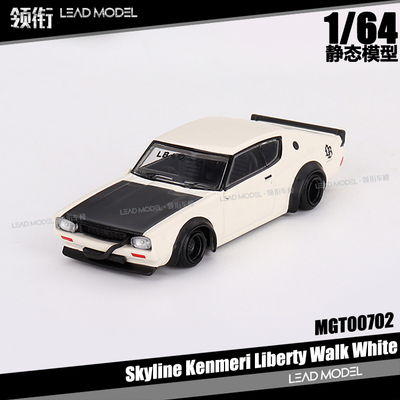 SkylineLiberty尼桑天际线模型