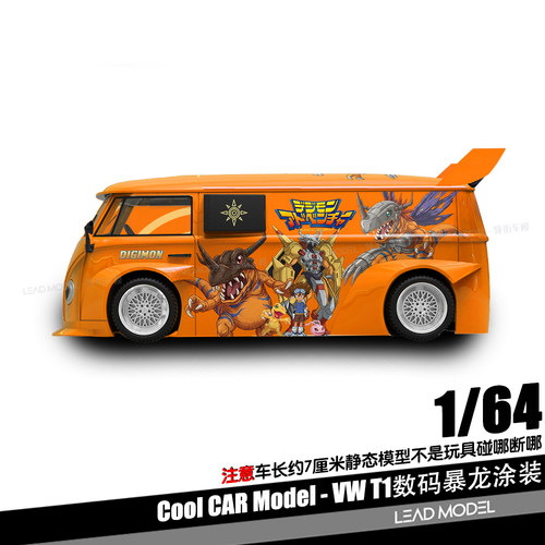 【领衔】预订|橙色动漫涂装 Cool Car 1/64 VW T1面包车模型CC