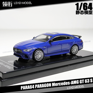 现货|Mercedes-AMG GT 63S 蓝色 PARAGON 1/64 合金车模型 收藏