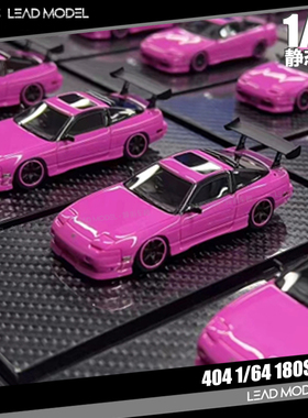 现货|日产 180SX 樱花粉 大尾翼改装版 404 1/64 树脂 车模型收藏