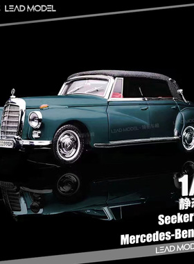 【领衔】现货|Benz 300D 蓝色 Seeker 1/64 奔驰 软顶敞篷车模型