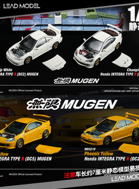【领衔】预订|INTEGRA TYPE R DC2 DC5 MOTORHELIX 64车模型MH