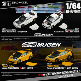 【领衔】预订|INTEGRA TYPE R DC2 DC5 MOTORHELIX 64车模型MH