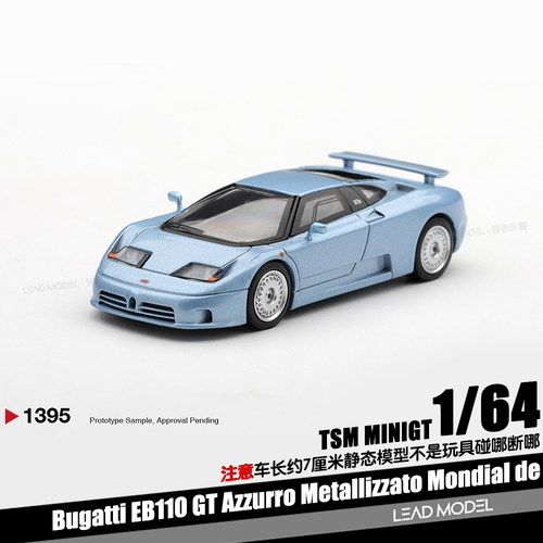 【领衔】预订|Bugatti EB110 GT Azzurro 1992 1/64车模型MINIGT