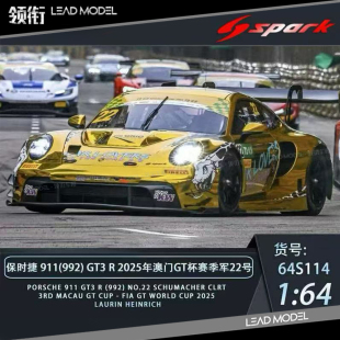 64赛车模型Spark 预订 澳门GT杯 2025 GT3 992 911 领衔