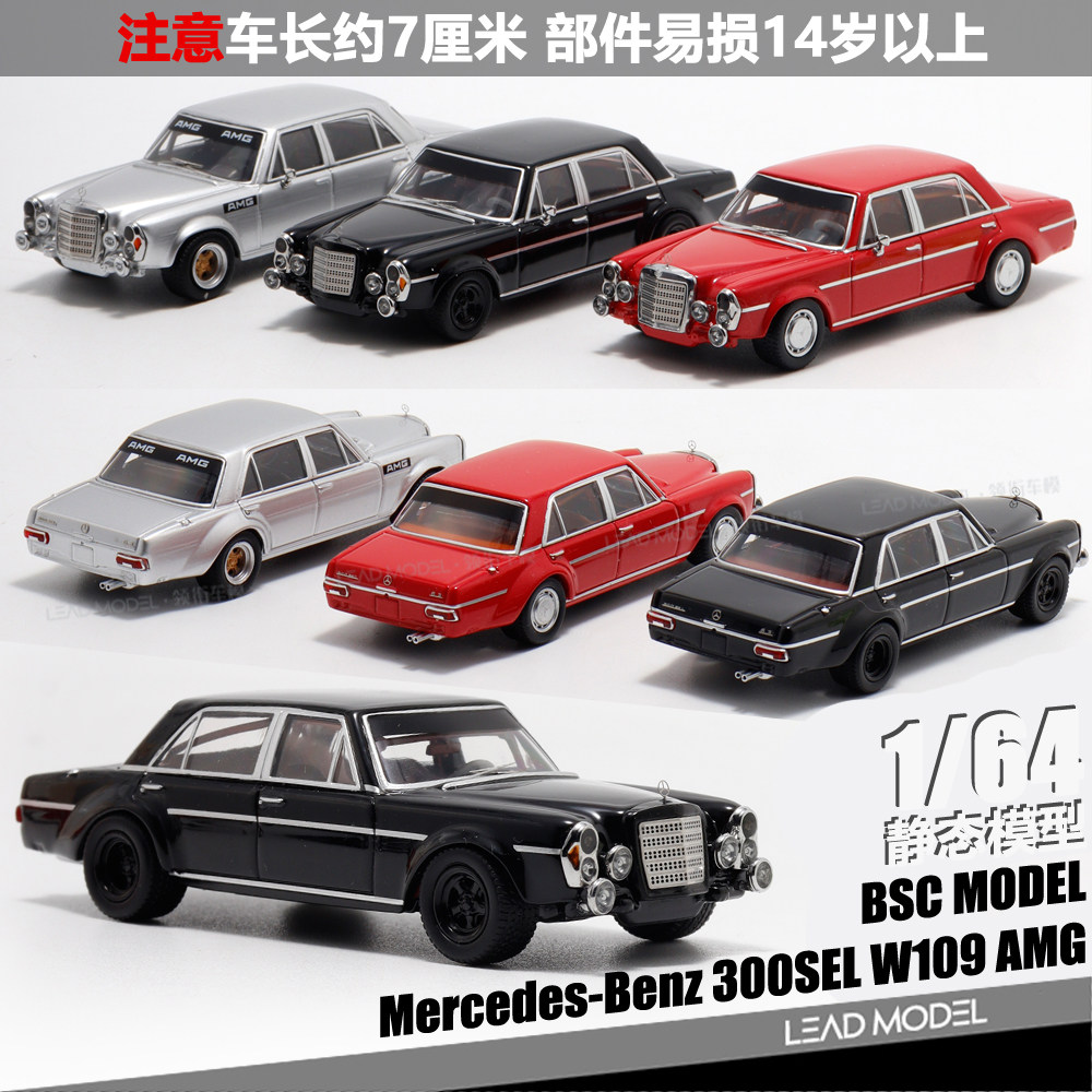 Benz300SELW109AMG车模模型图片