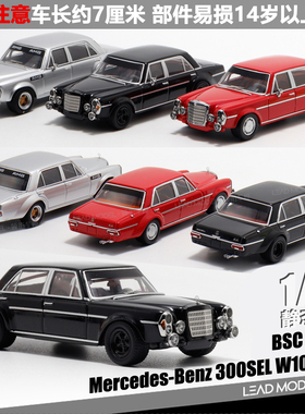 【领衔】现货|Mercedes-Benz 300SEL W109 AMG BSC 1/64 车模型