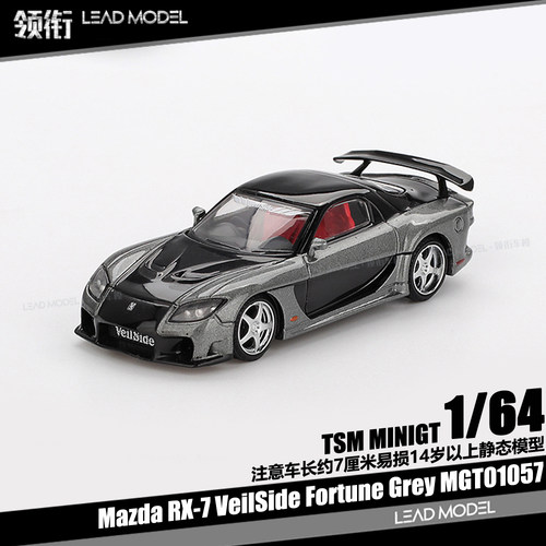 【顺丰】现货|Mazda RX-7 VeilSide Fortune 1/64 车模型 MINIGT