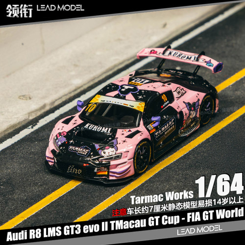 【领衔】预订|Audi R8 LMS GT3 evo II TARMAC 1/64 奥迪车模型TW