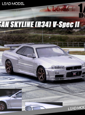 现货|Skyline GT-R R34 V-Spec II Silver INNO 1/64 合金车模型