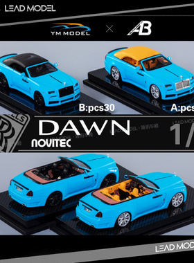 现货|DAWN改装版 魅影 劳斯莱斯 YM model AB 1/43蓝色敞篷车模型