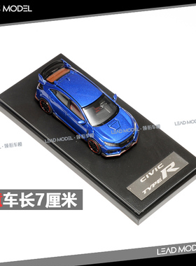 现货|LCD 1/64 本田 思域 CIVIC Type R FK8 合金车模型 蓝色