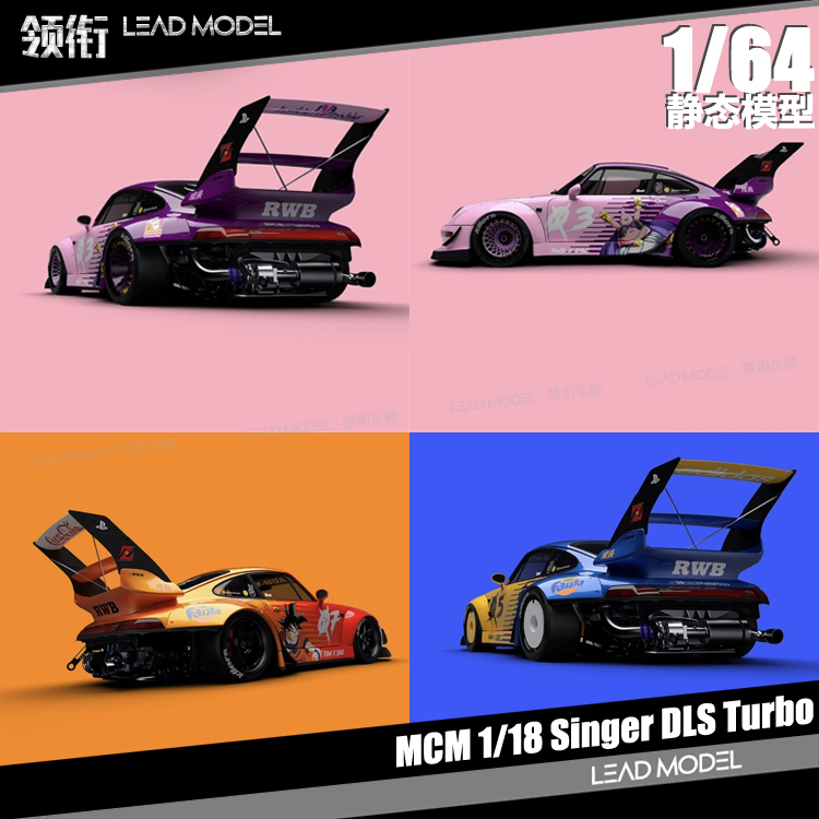 【领衔】现货|RWB 993 龙珠 Street Weapon 1/64合金911车模型 SW