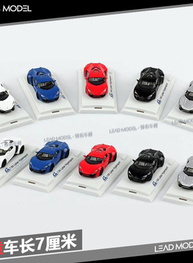 现货|莱肯 Lykan Hypersport Smallcarart 1/64 超跑车模型