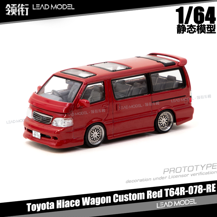 预订|Toyota Hiace Wagon Custom TARMAC 1/64丰田海狮车模型 TW