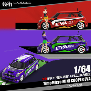 【领衔】现货|EVA初号MINI COOPER 64宝马迷你车模型TM TimeMicro
