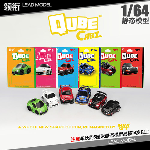【顺丰】出货|ER34 911 1/64 Q版蛋蛋车模型套装MINIGT QubeCarz