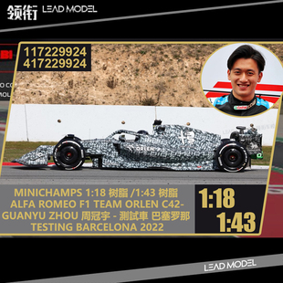 现货|周冠宇 巴塞罗那 测试车 F1 迷你切 MINICHAMPS 1/18 车模型