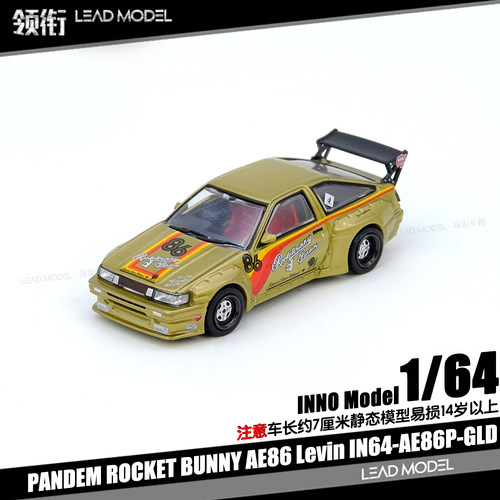 【顺丰】出货|PANDEM ROCKET BUNNY AE86 Levin 1/64 车模型 INNO