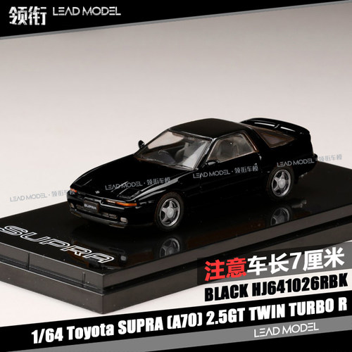 【领衔】现货|TURBO R SUPRA A70 2.5GT HJ Hobby 1/64 跑车模型