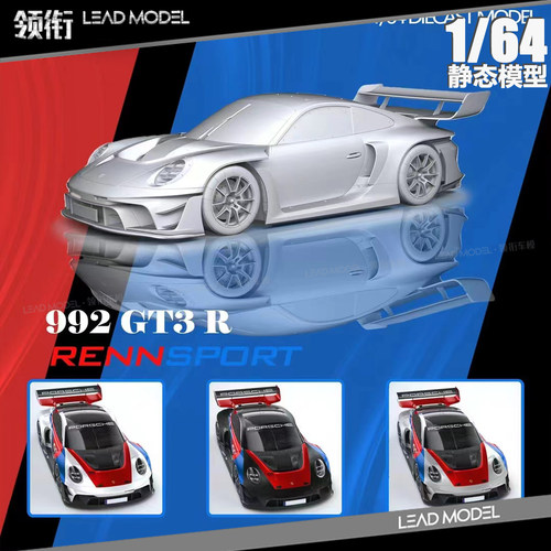 【领衔】预订|992 GT3 RS R 单座位赛道日 HKM 1/64 911车模型