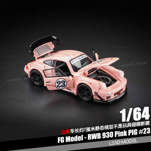 【领衔】预订|Pink PIG RWB 930 粉猪 1/64 可开门911车模型FG HG
