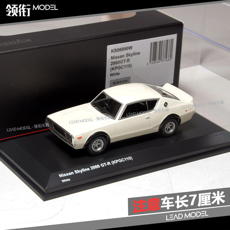 现货|KYOSHO京商 1/64 日产  天际线 2000GT-R 车模型 白色