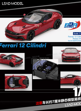 【领衔】预订|12 Cilindri Rosso Imola 伊莫拉红 BBR 1/64车模型