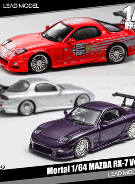 现货|马自达Mazda RX-7 Veilside 电影版 Mortal 1/64 合金车模型