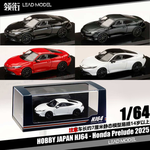 【领衔】现货|Honda Prelude 2025 HJ HOBBY 1/64 本田合金车模型