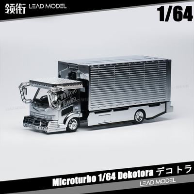 Dekotora电镀涂装暴走卡车模型