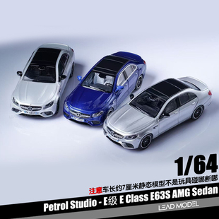 【顺丰】预订|E Class E63S AMG Sedan 1/64车模型Petrol Studio