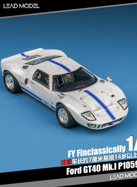 【领衔】现货|Ford GT40 MkI 白色 FY Finclassically 64车模型