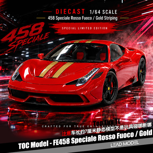【领衔】出货|458 Speciale 火山红金间 TOC Model 1/64 车模型