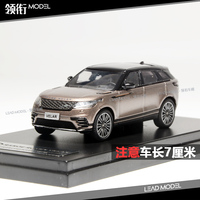 现货|LCD 1/64 路虎 陆虎LAND ROVER VELAR 星脉 车模型 金