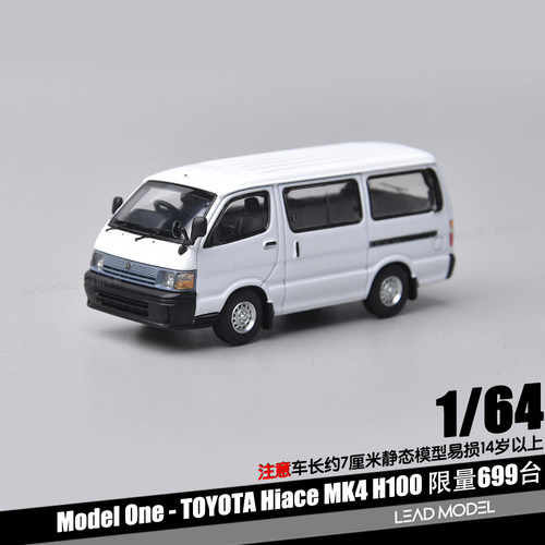 【领衔】现货|HIACE H100 白 1/64 丰田海狮面包车模型 Model One