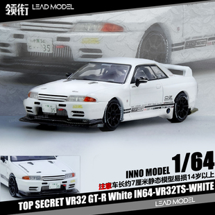 领衔 VR32 白色 合金车模型 TOP 预订 INNO SECRET