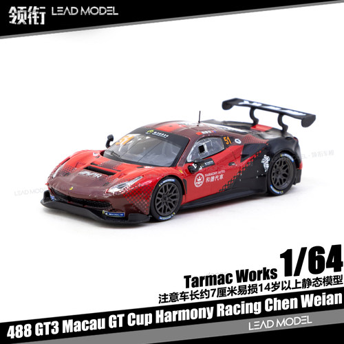 【顺丰】现货488 GT3 Macau GT Chen Weian TARMAC 64车模型TW