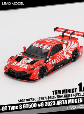 【领衔】现货|ARTA NSX-GT GT500 #8 MINIGT 64车模型 SUPER GT