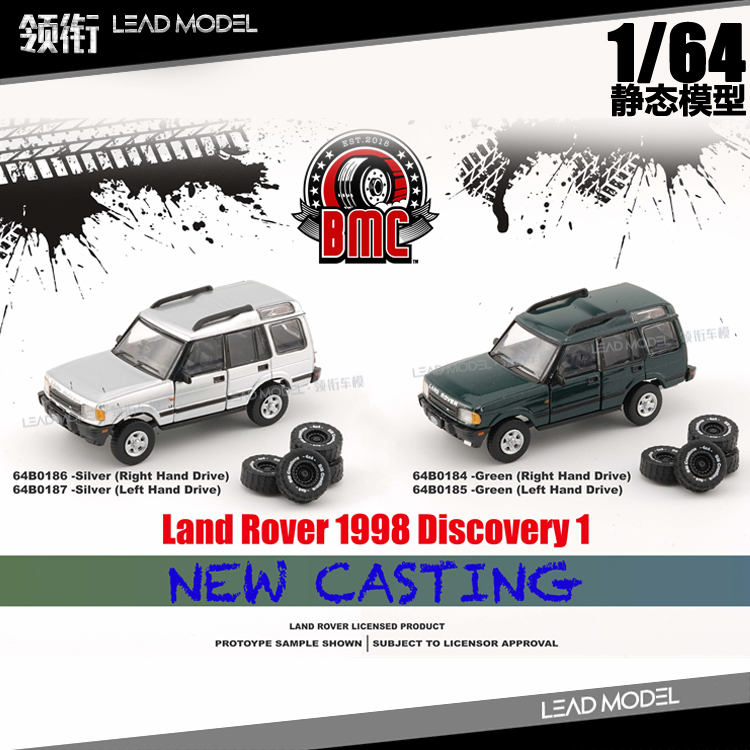 现货|路虎发现 Land Rover 1998 Discovery BM 1/64 合金车模型