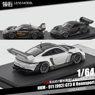 【领衔】预订|911 992 GT3 R Rennsport 单座赛道日1/64车模型HKM
