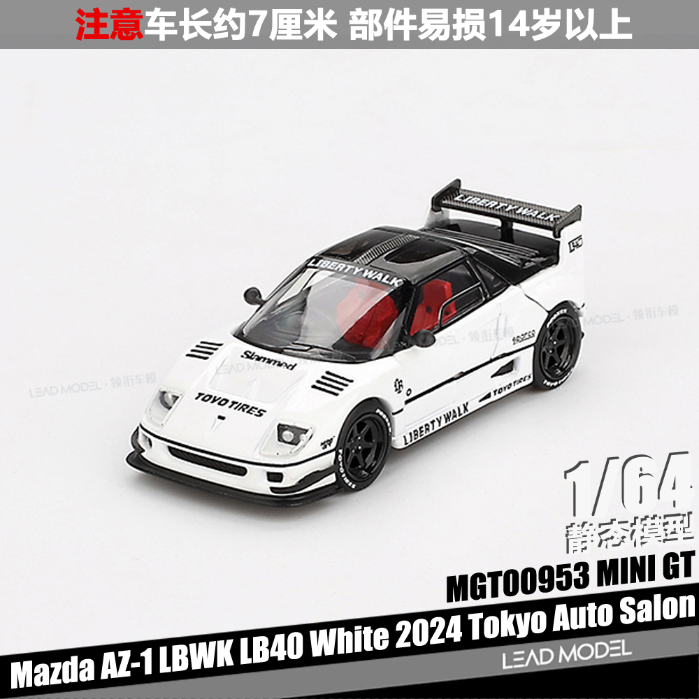 【领衔】预订|Mazda AZ-1 LB40 Auto Salon MINIGT 1/64 车模型