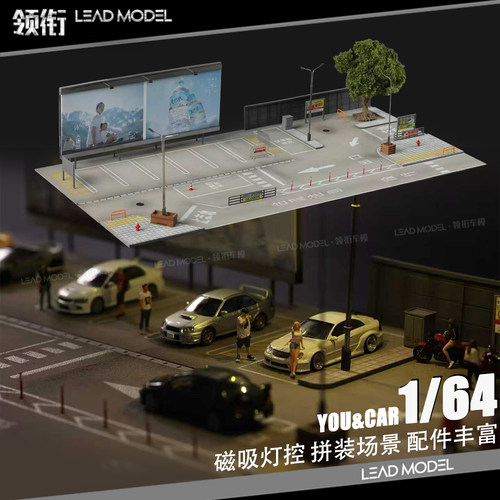 【顺丰】现货|广告牌户外停车场景拼装模型磁吸灯控 YOU CAR 1/64