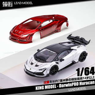 预订 领衔 LP610 DarwinPRO King Huracan 车模型 Model