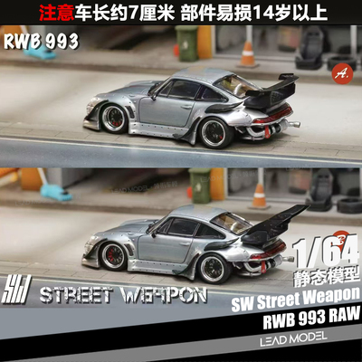 【领衔】现货|清漆纪念版 RWB 993 Street Weapon 1/64 车模型 SW