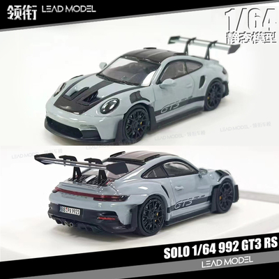 992GT3RS911改装车模模型