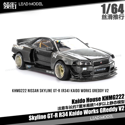 【领衔】预订|Skyline GT-R R34 Kaido GReddy V2 64车模型MINIGT