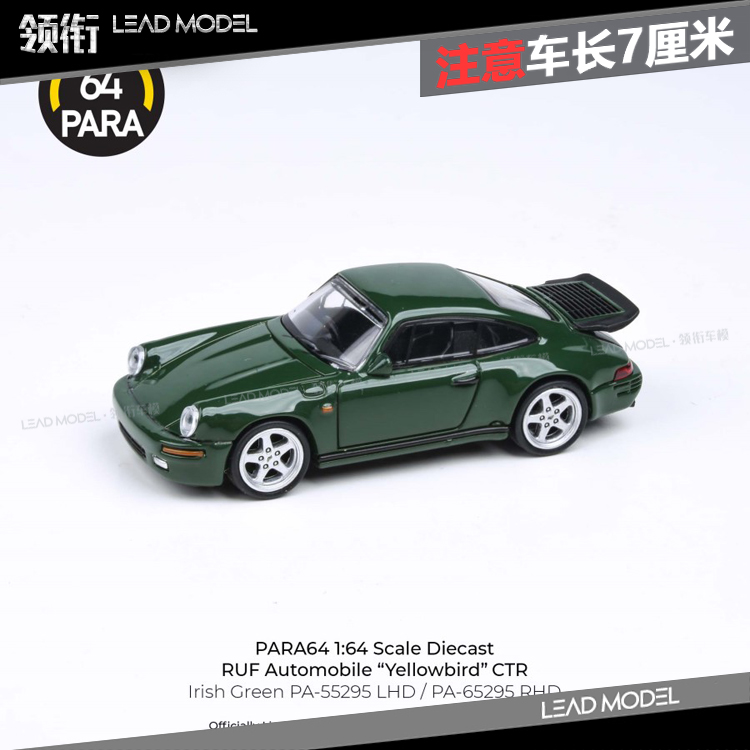 现货|RUF CTR 1987绿色 PARAGON 1/64 911仿真合金车模型收藏