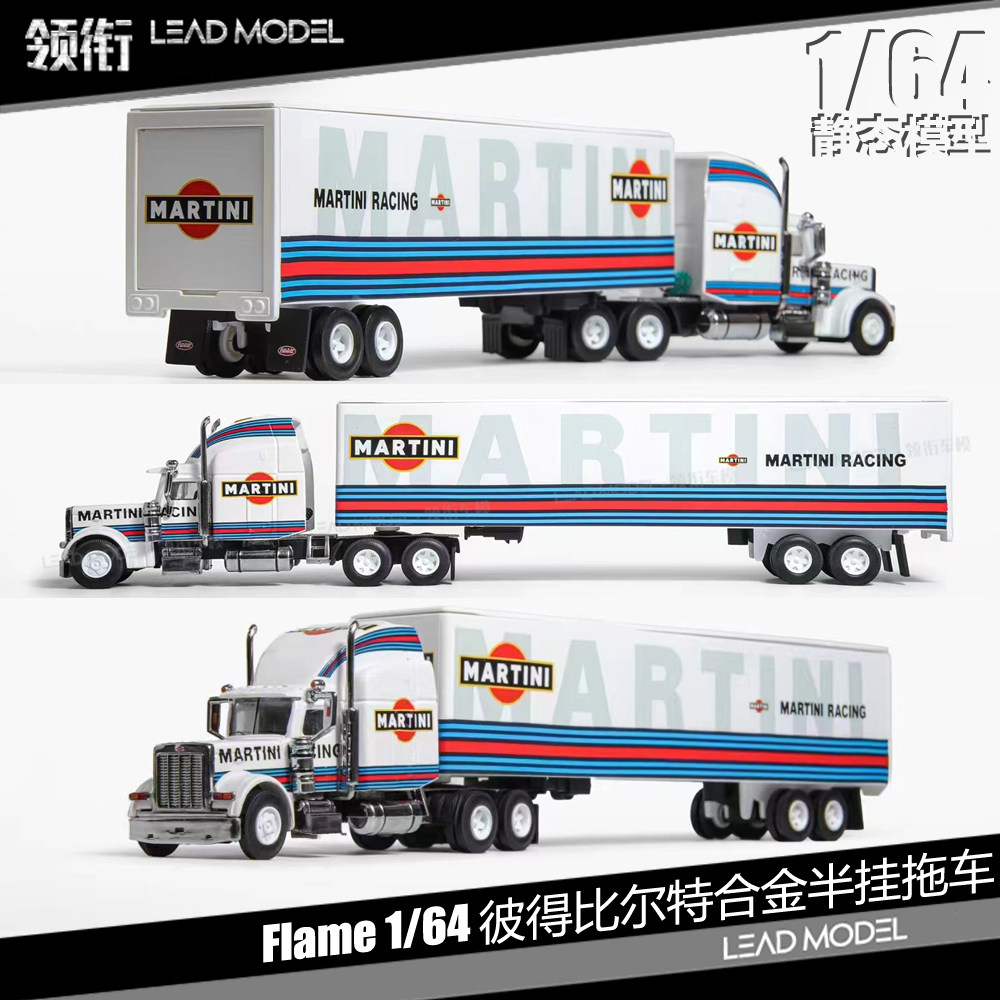 彼得比尔特马天尼半挂拖车模型