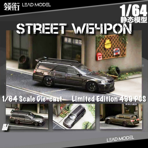 StageaR34GT-RWagon全碳